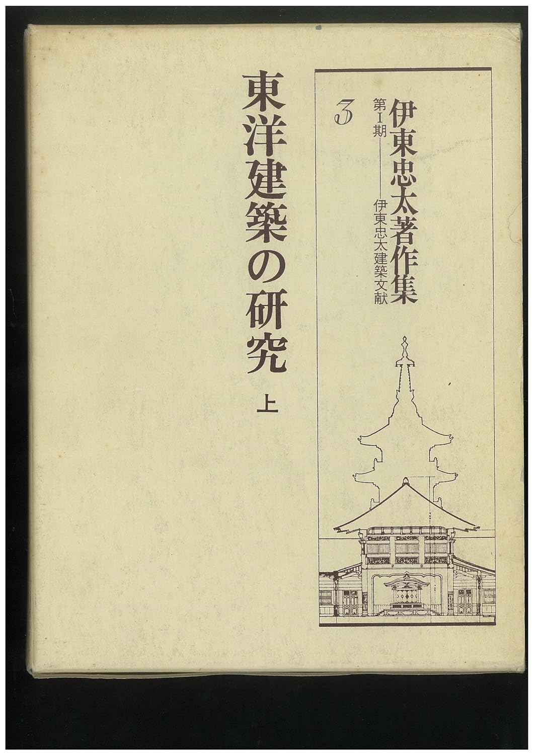 日本建筑研究 封面
