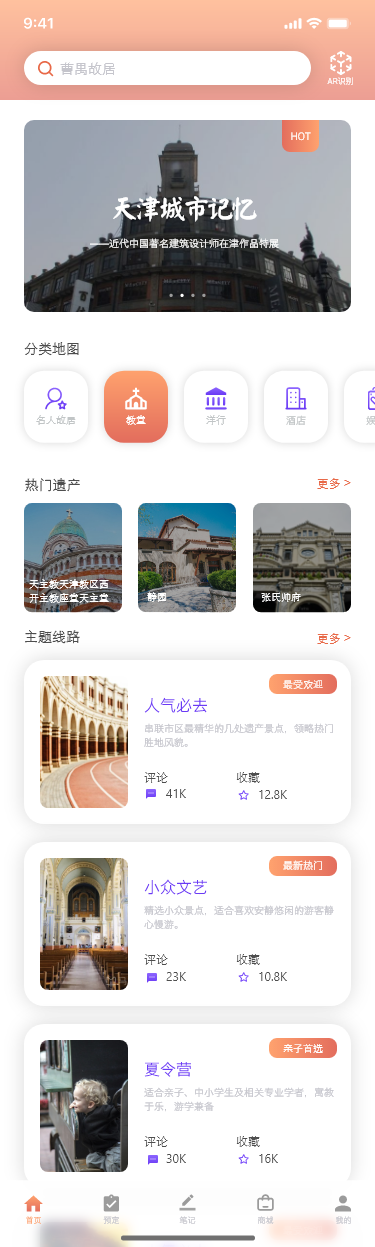 Trip Tianjin: Heritage at Your Fingertips